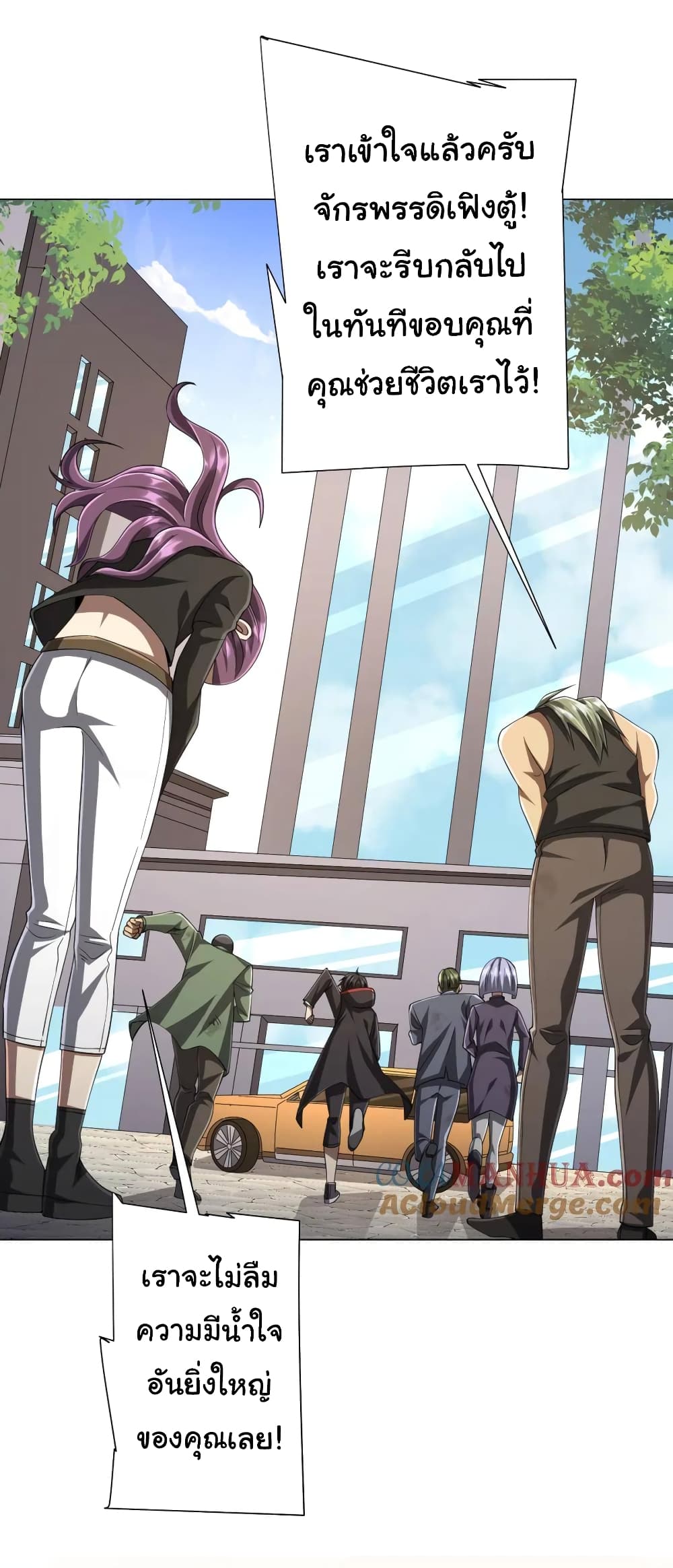 Start with Trillions of Coins ตอนที่ 51 หน้า 38