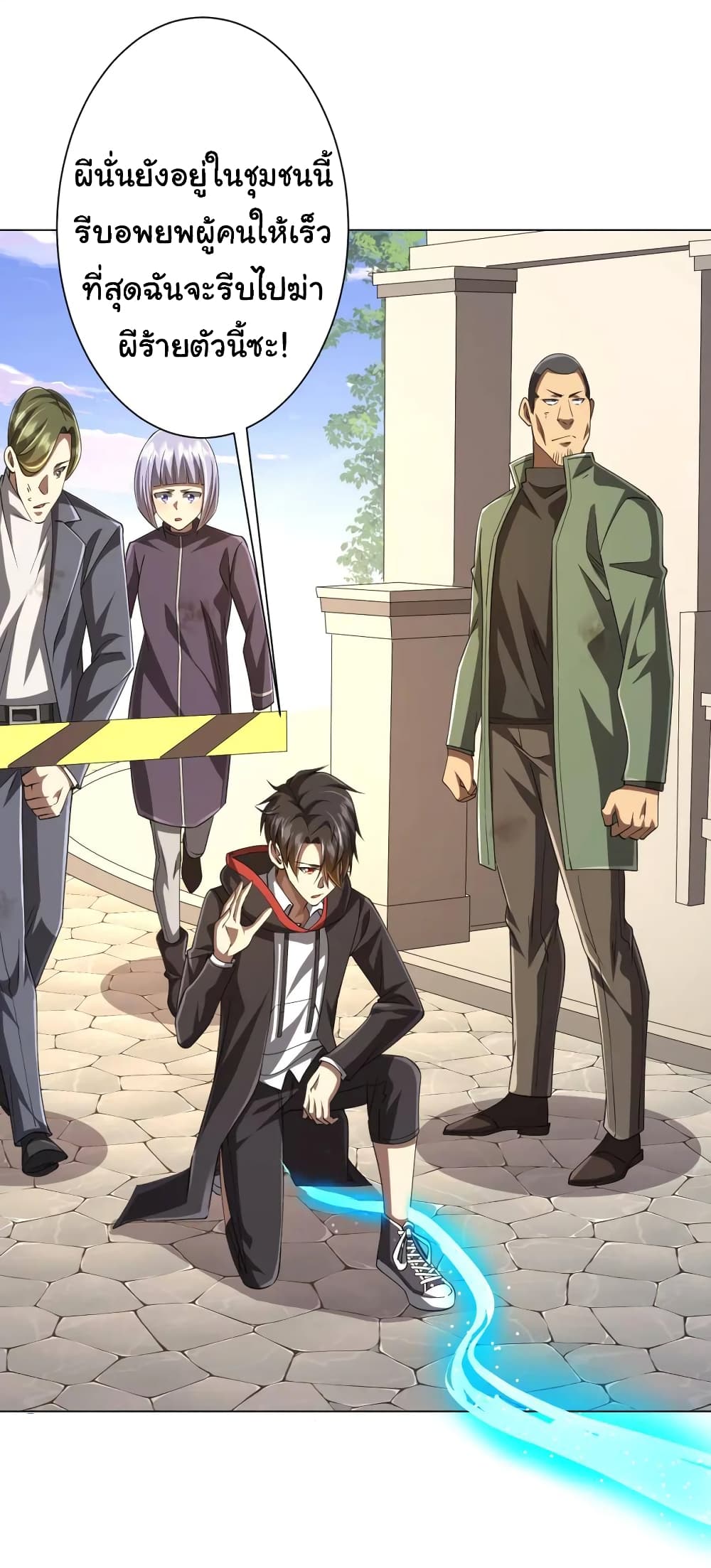 Start with Trillions of Coins ตอนที่ 51 หน้า 40