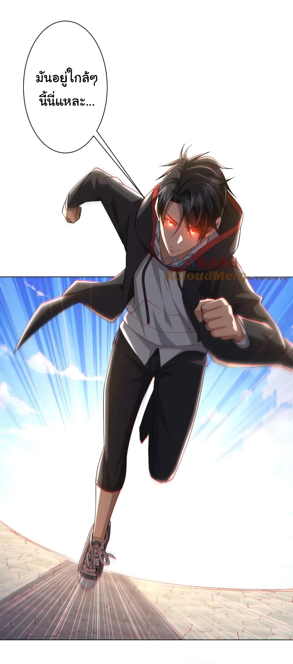 Start with Trillions of Coins ตอนที่ 51 หน้า 42