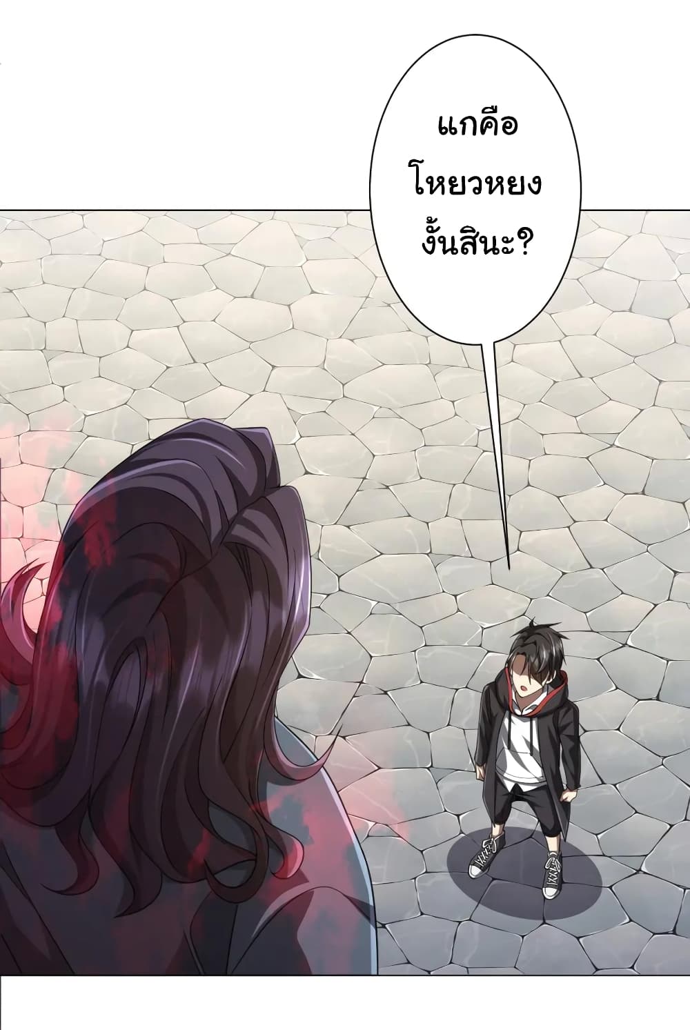 Start with Trillions of Coins ตอนที่ 51 หน้า 45