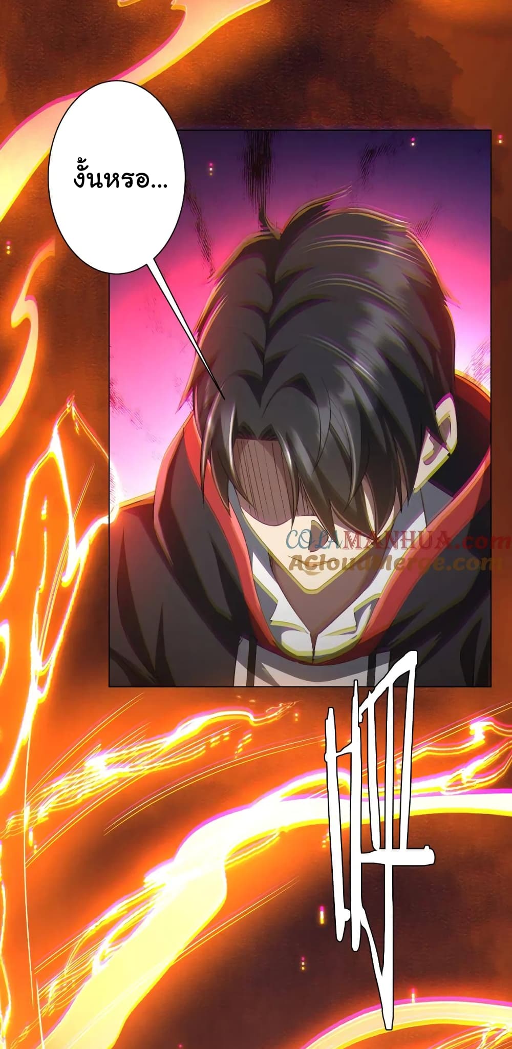 Start with Trillions of Coins ตอนที่ 51 หน้า 47