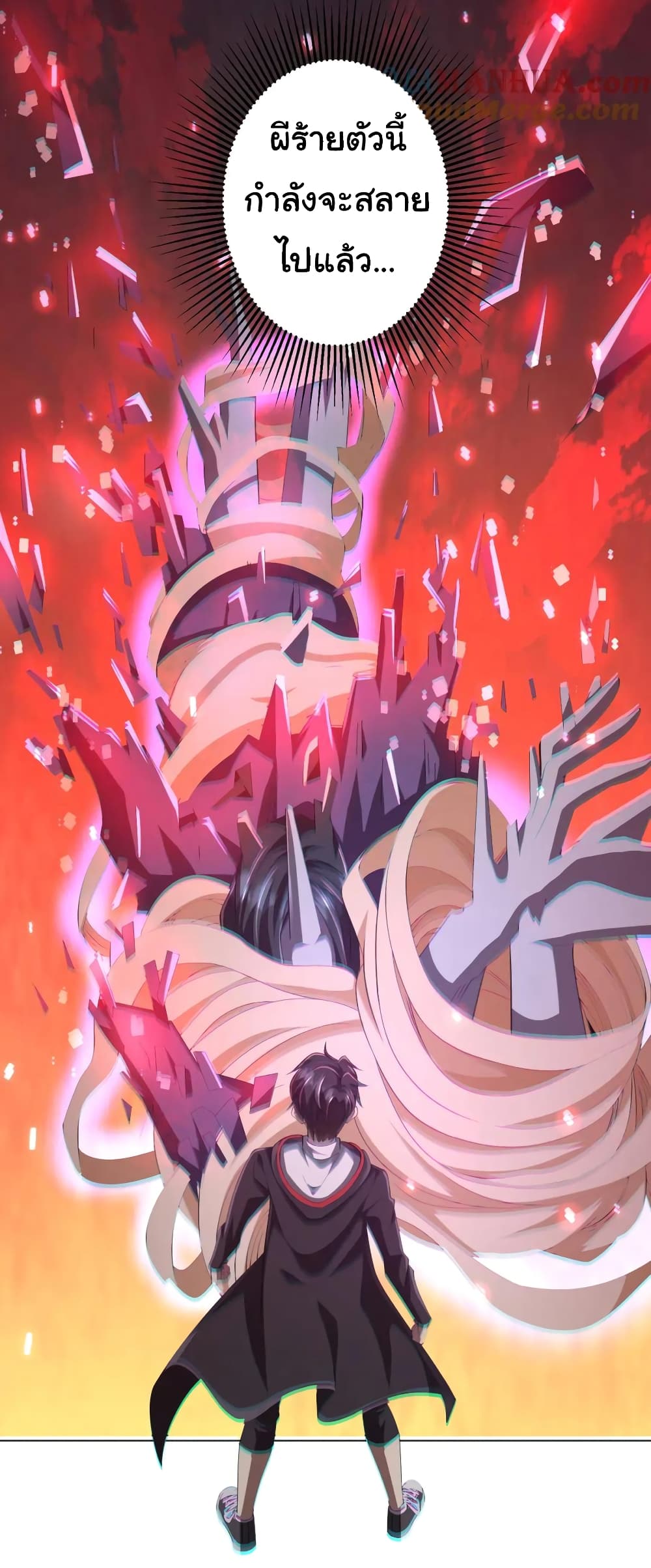 Start with Trillions of Coins ตอนที่ 51 หน้า 6