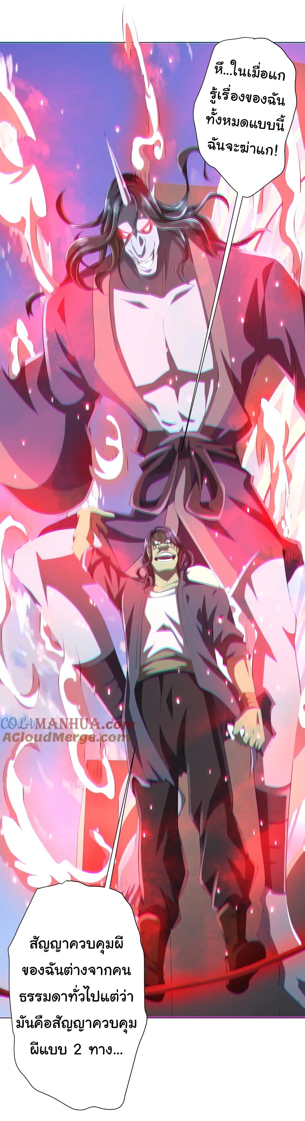 Start with Trillions of Coins ตอนที่ 52 หน้า 10