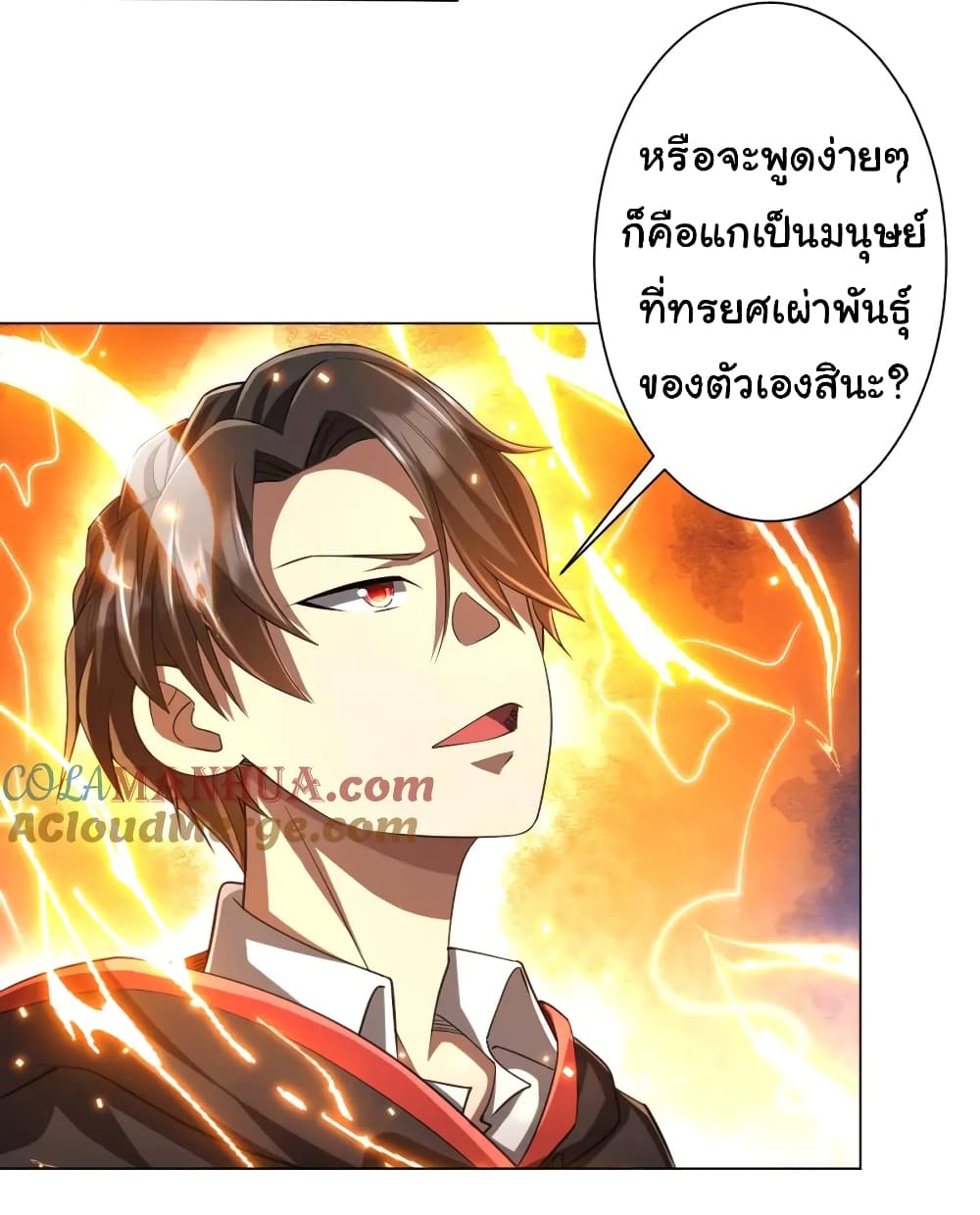 Start with Trillions of Coins ตอนที่ 52 หน้า 11
