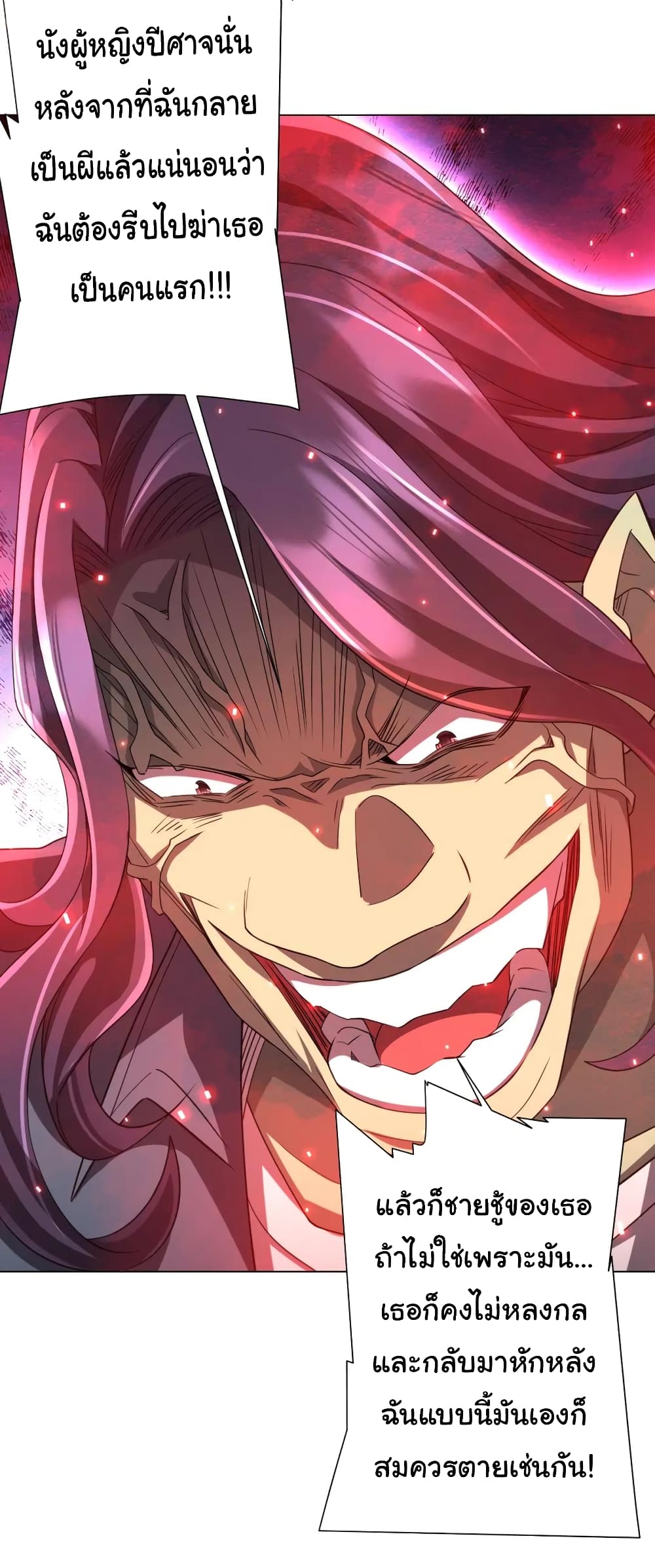 Start with Trillions of Coins ตอนที่ 52 หน้า 13