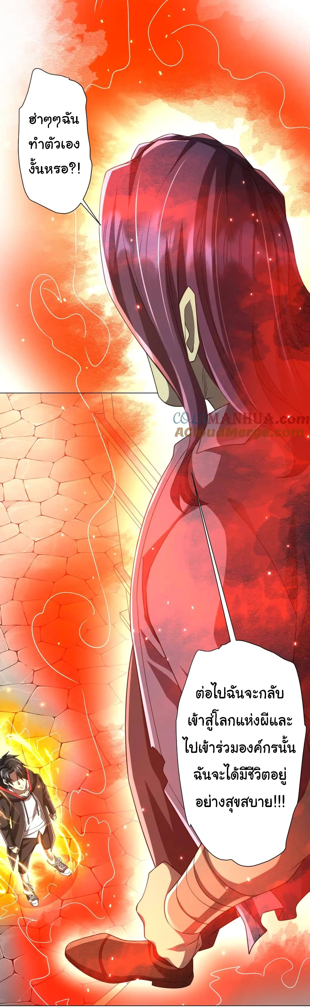 Start with Trillions of Coins ตอนที่ 52 หน้า 16