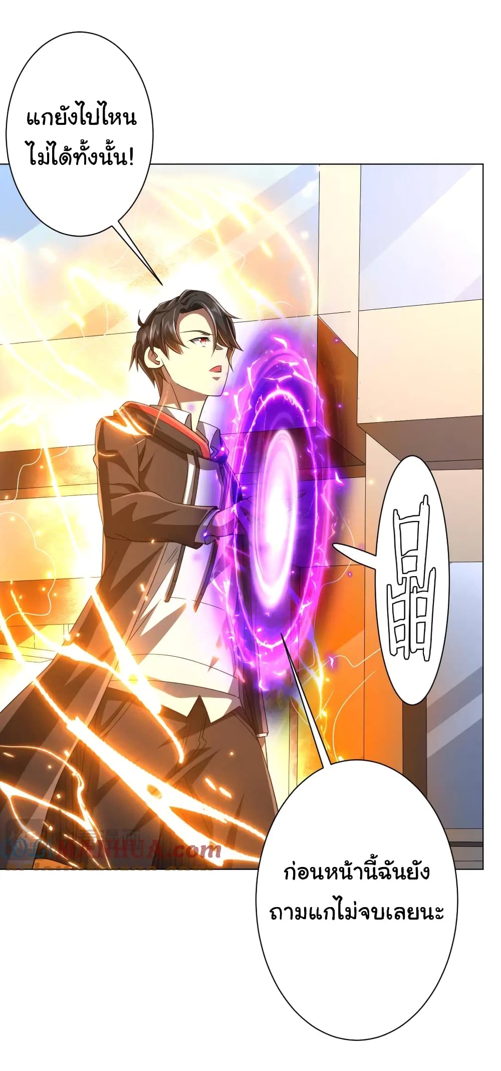 Start with Trillions of Coins ตอนที่ 52 หน้า 18