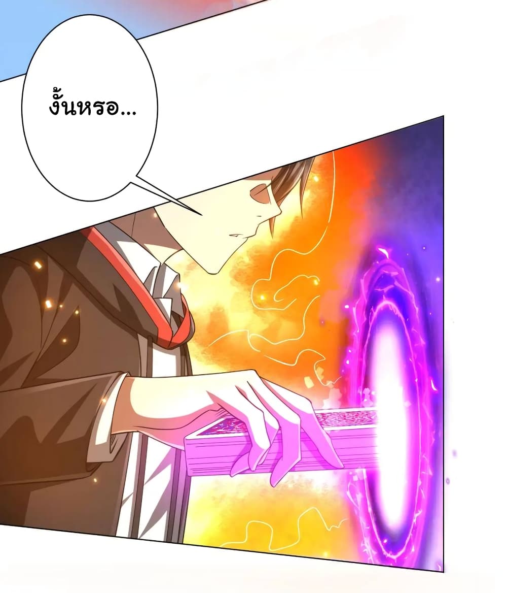 Start with Trillions of Coins ตอนที่ 52 หน้า 21