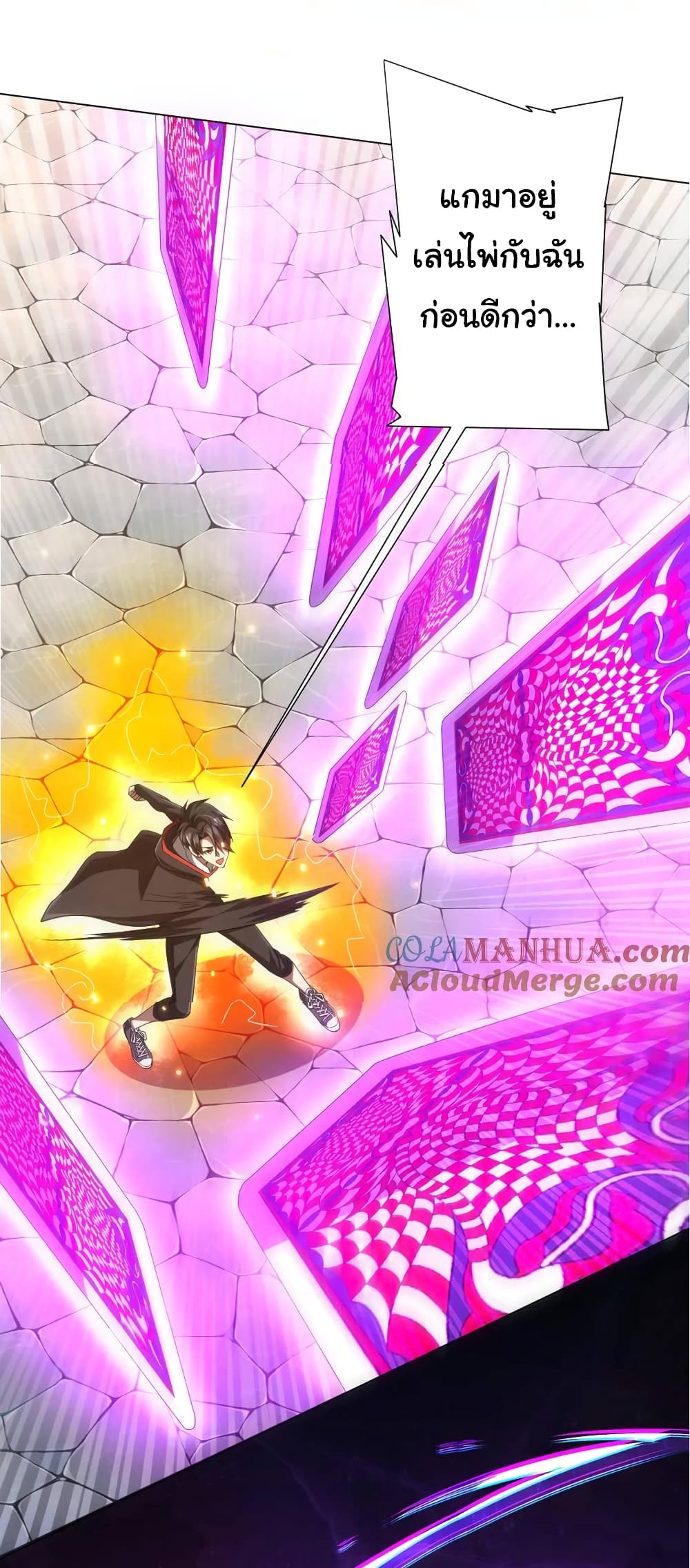 Start with Trillions of Coins ตอนที่ 52 หน้า 22