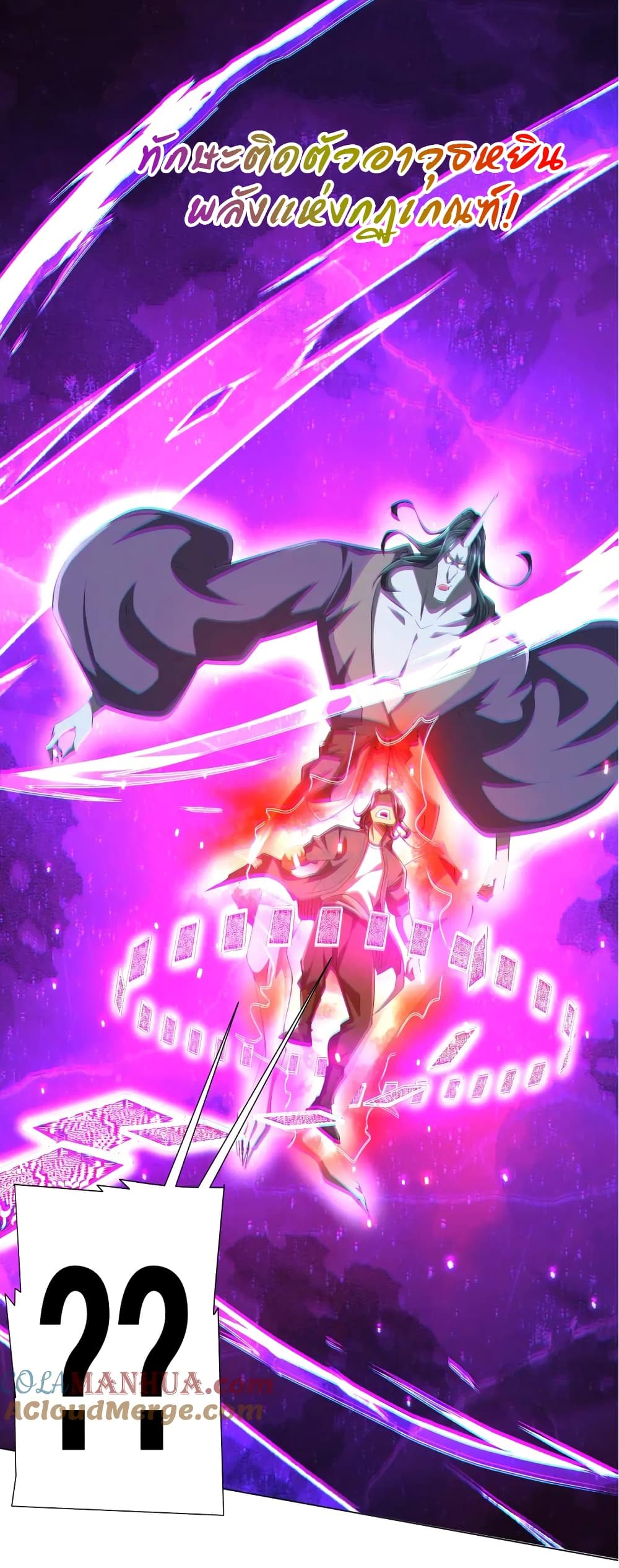 Start with Trillions of Coins ตอนที่ 52 หน้า 23