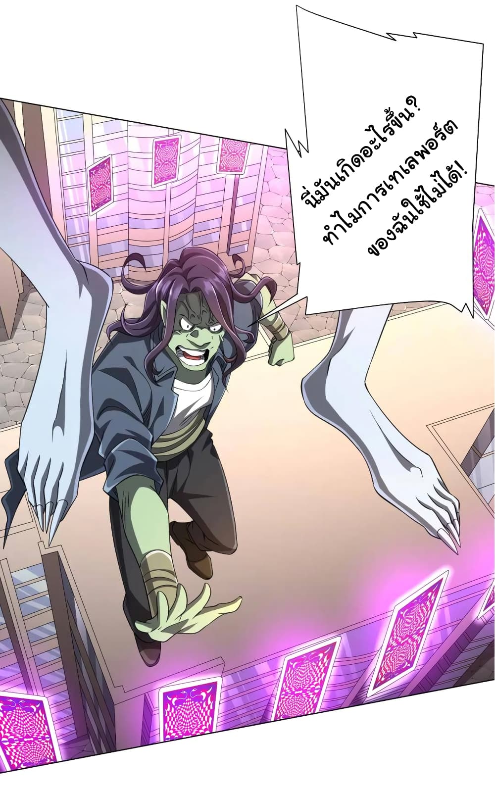 Start with Trillions of Coins ตอนที่ 52 หน้า 24