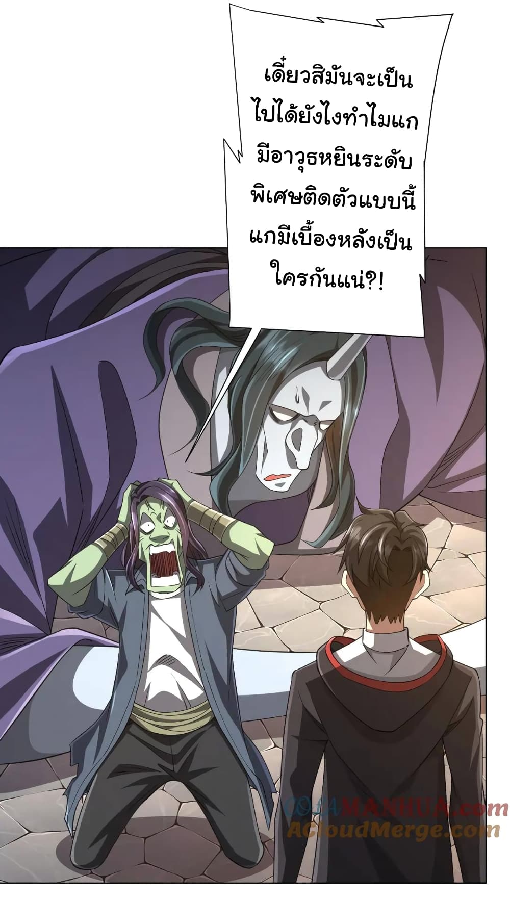 Start with Trillions of Coins ตอนที่ 52 หน้า 30