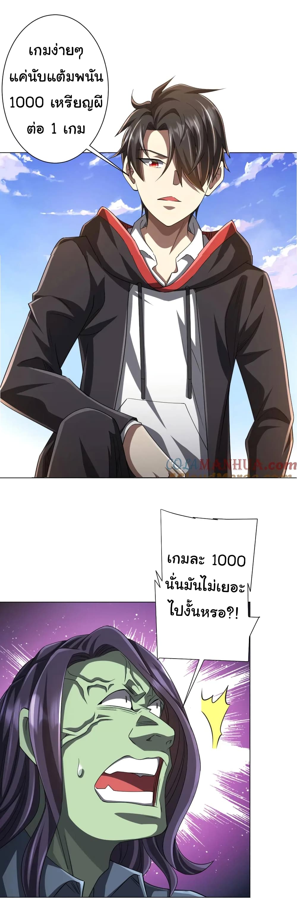 Start with Trillions of Coins ตอนที่ 52 หน้า 33