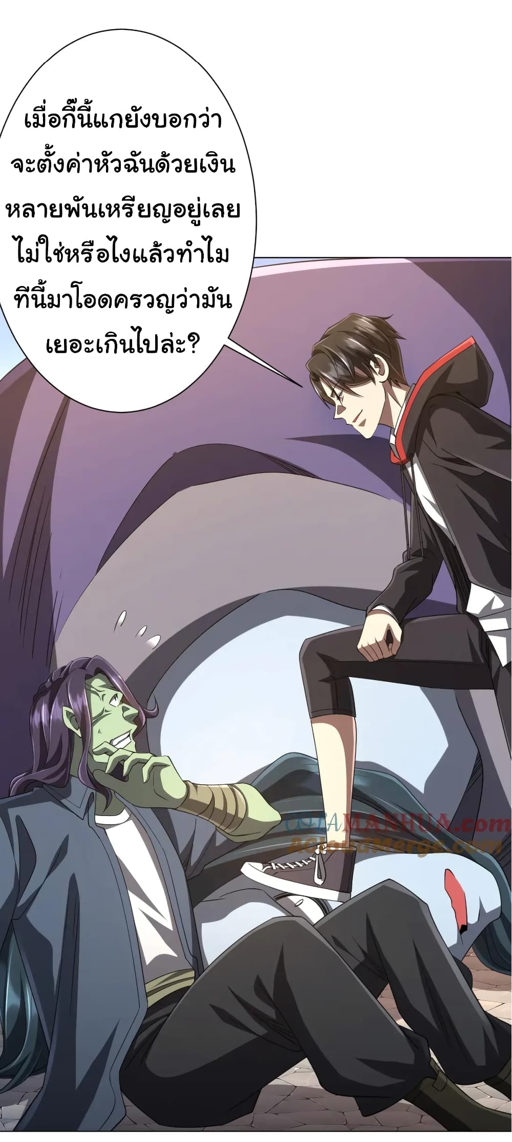 Start with Trillions of Coins ตอนที่ 52 หน้า 34