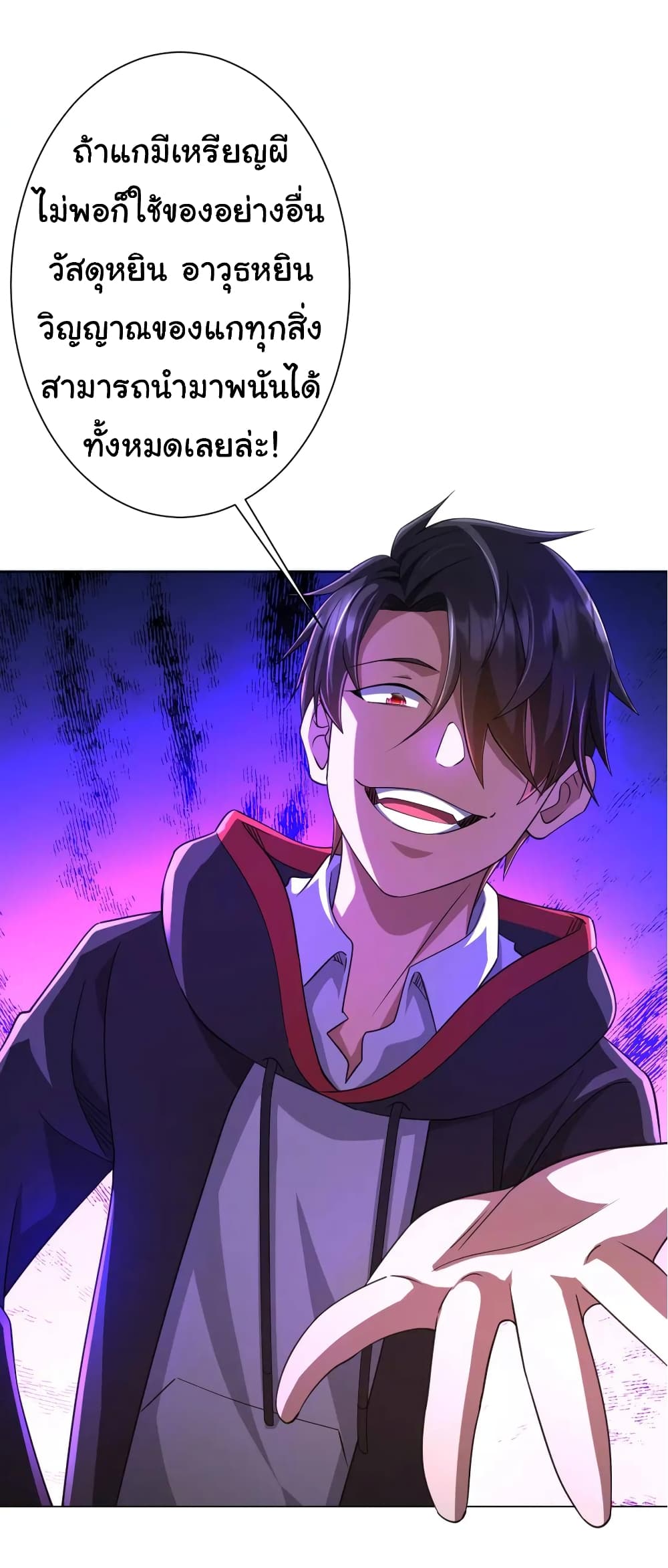 Start with Trillions of Coins ตอนที่ 52 หน้า 35