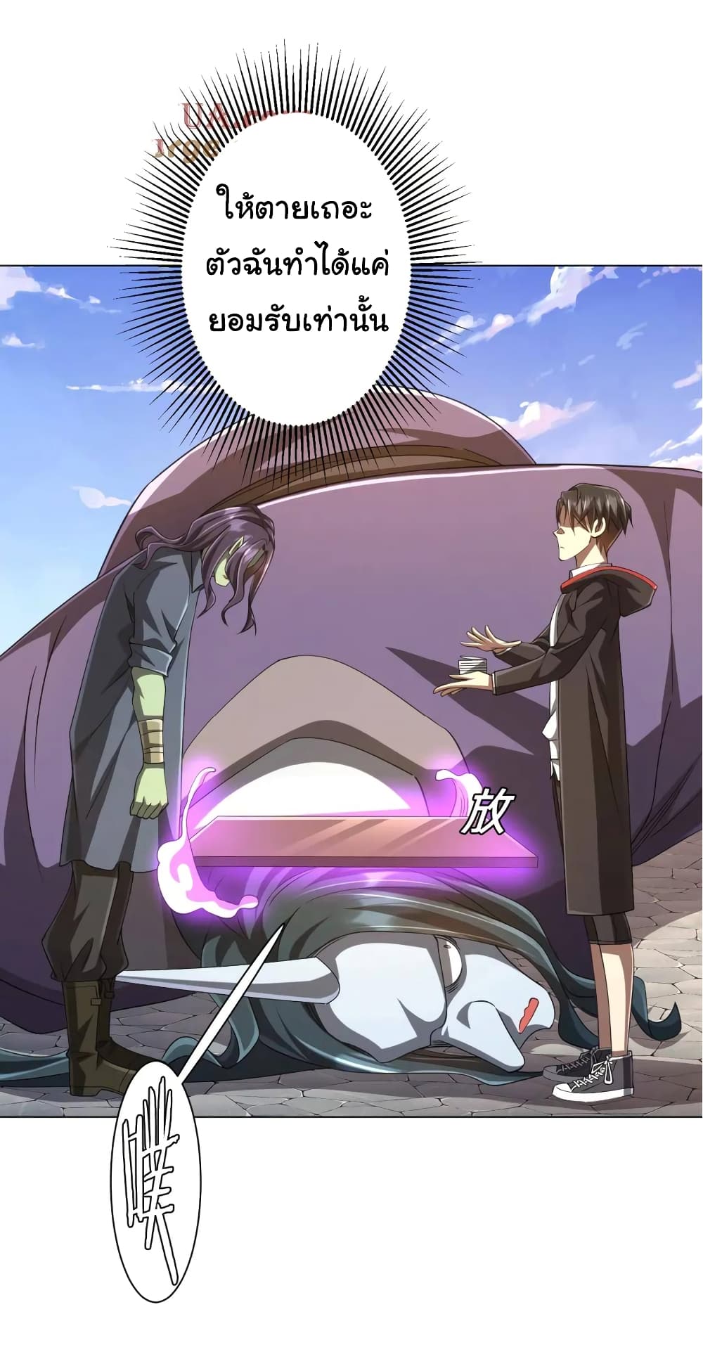 Start with Trillions of Coins ตอนที่ 52 หน้า 36