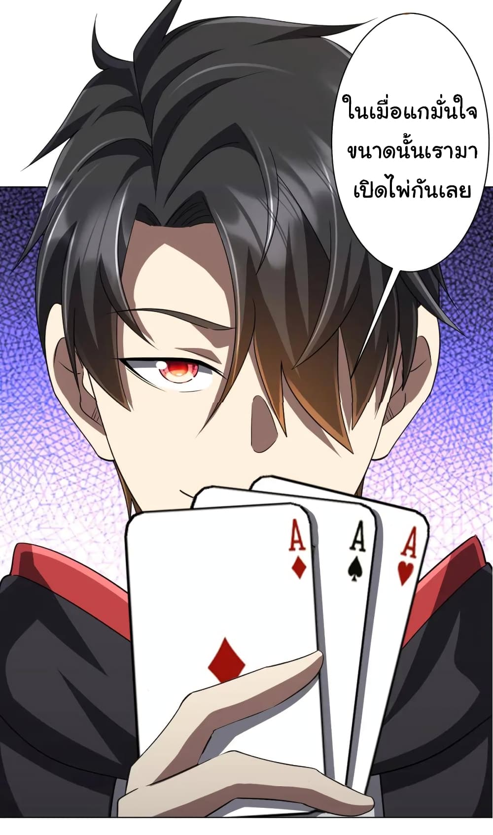 Start with Trillions of Coins ตอนที่ 52 หน้า 40