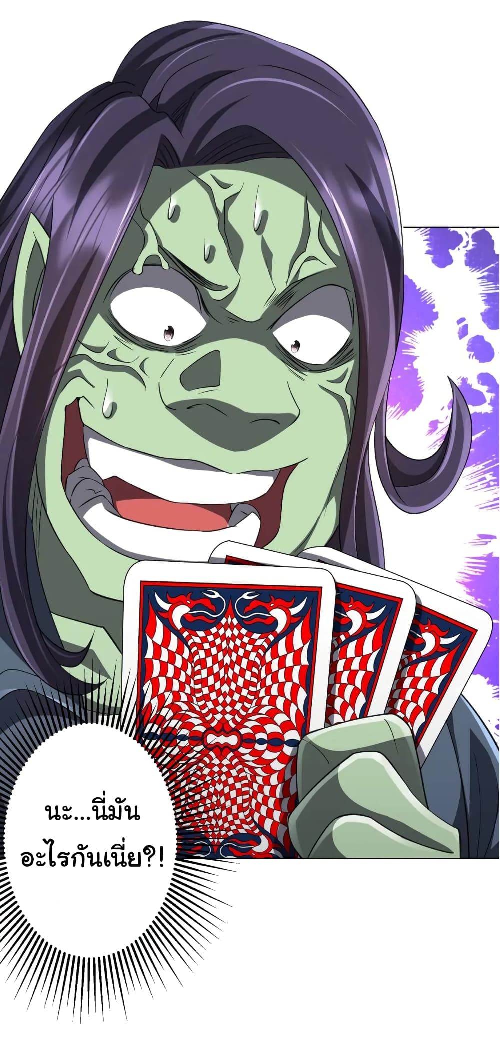 Start with Trillions of Coins ตอนที่ 52 หน้า 42