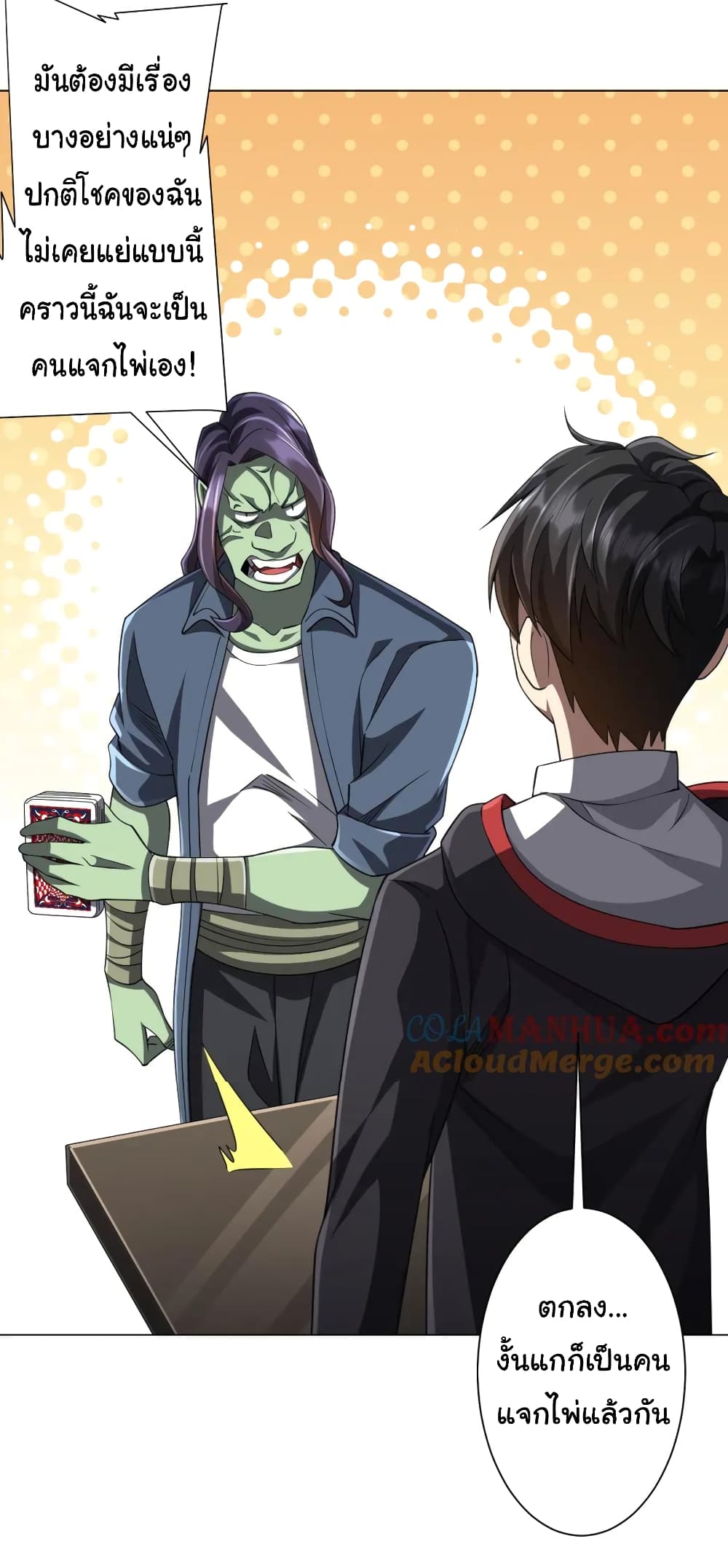 Start with Trillions of Coins ตอนที่ 53 หน้า 11