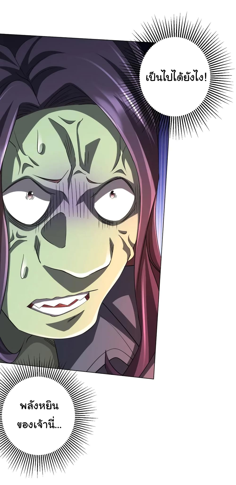 Start with Trillions of Coins ตอนที่ 53 หน้า 17