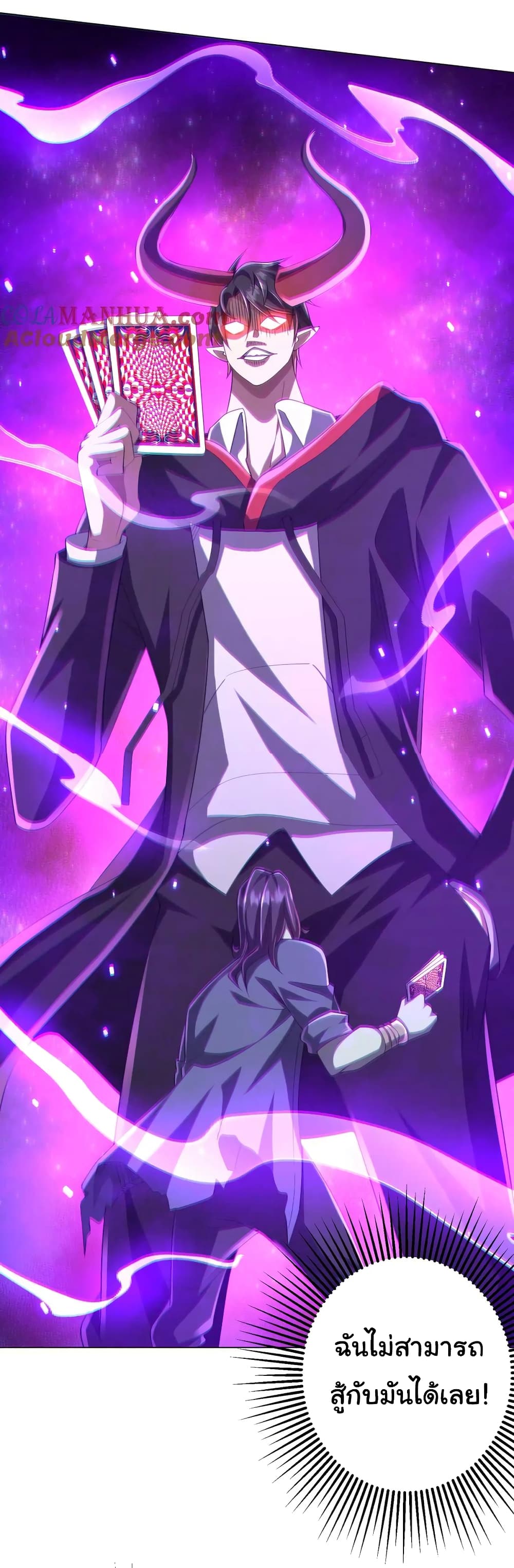 Start with Trillions of Coins ตอนที่ 53 หน้า 18