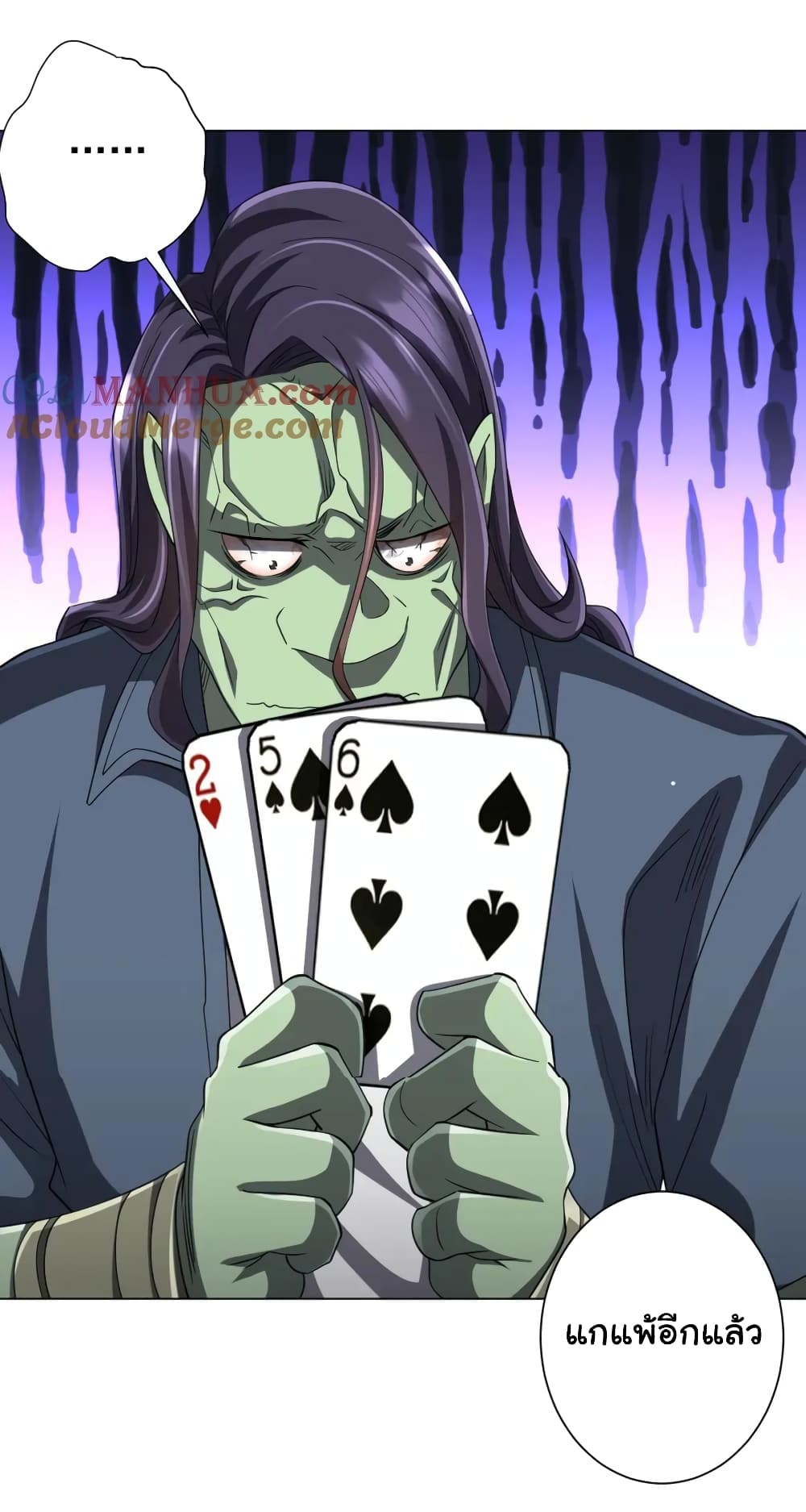 Start with Trillions of Coins ตอนที่ 53 หน้า 20