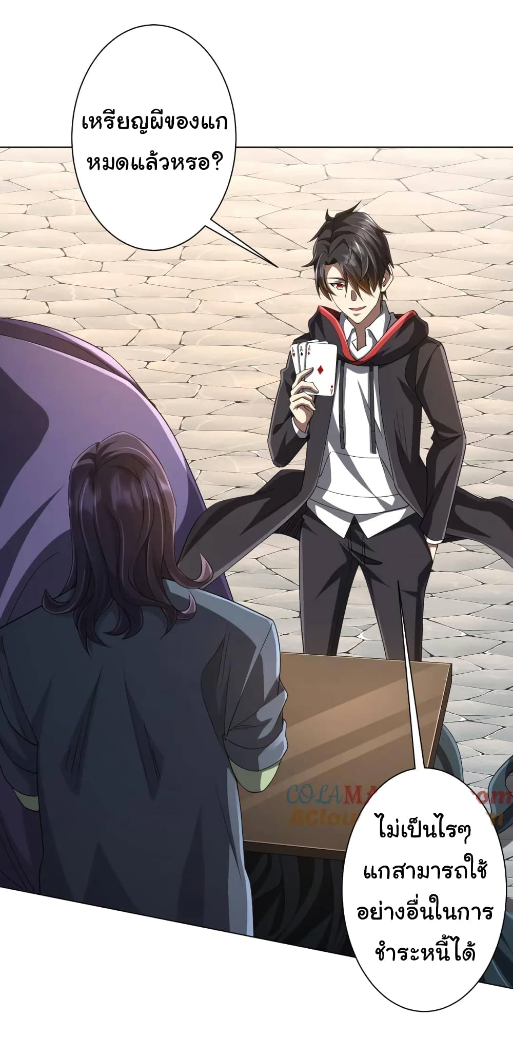 Start with Trillions of Coins ตอนที่ 53 หน้า 21