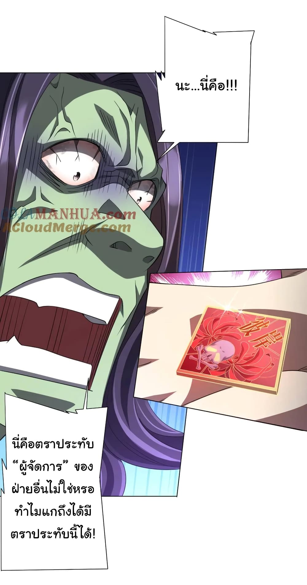 Start with Trillions of Coins ตอนที่ 53 หน้า 31