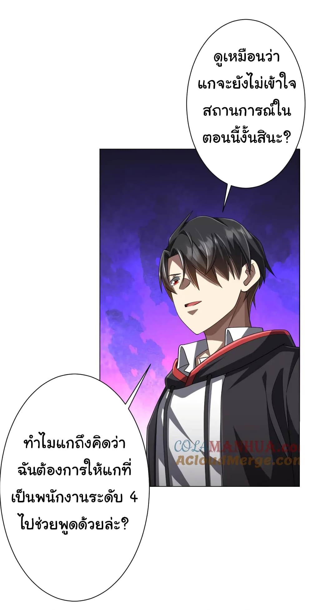 Start with Trillions of Coins ตอนที่ 53 หน้า 36