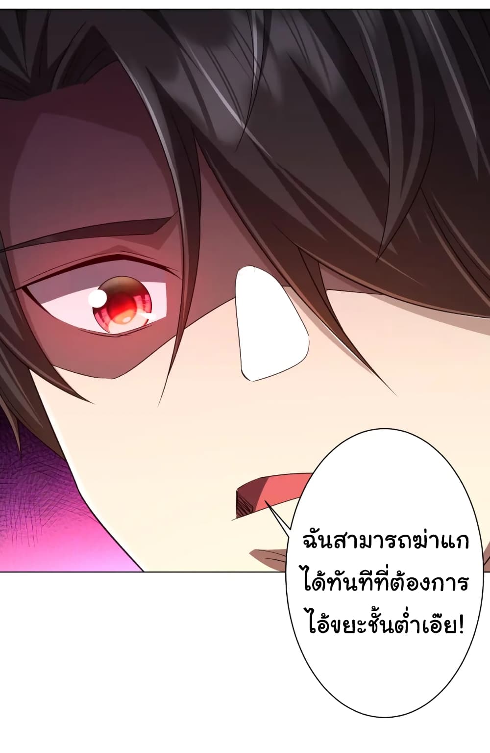 Start with Trillions of Coins ตอนที่ 53 หน้า 37