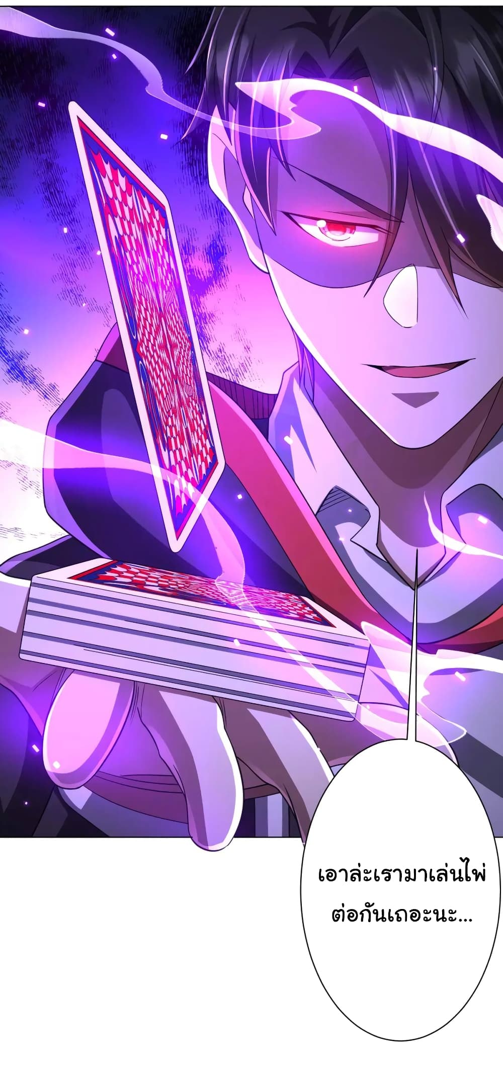 Start with Trillions of Coins ตอนที่ 53 หน้า 40