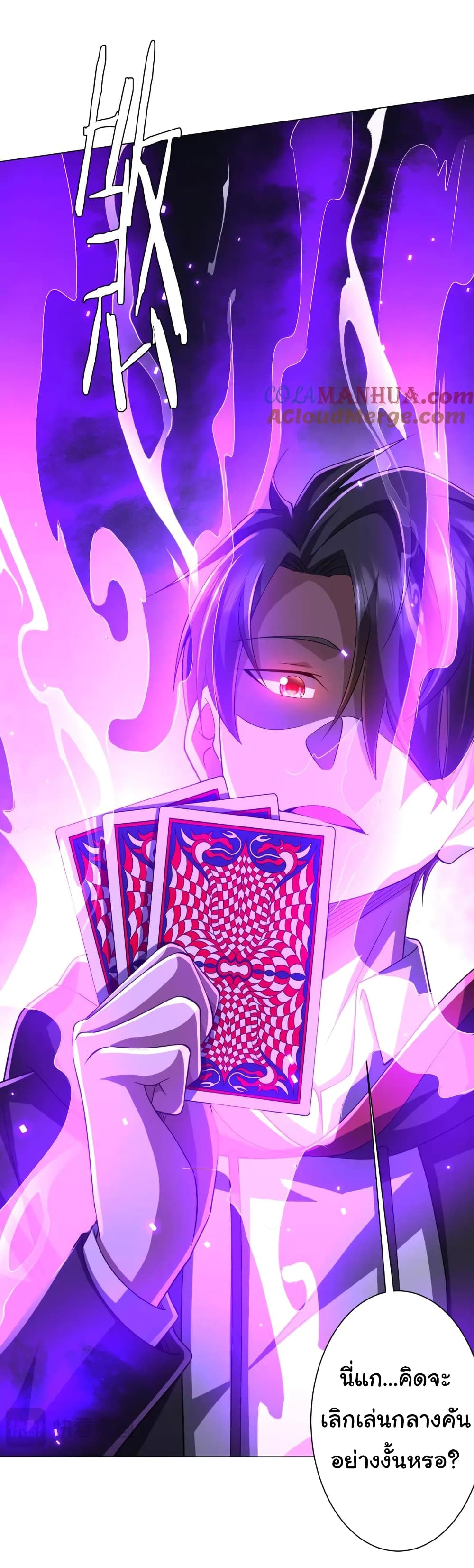 Start with Trillions of Coins ตอนที่ 53 หน้า 8