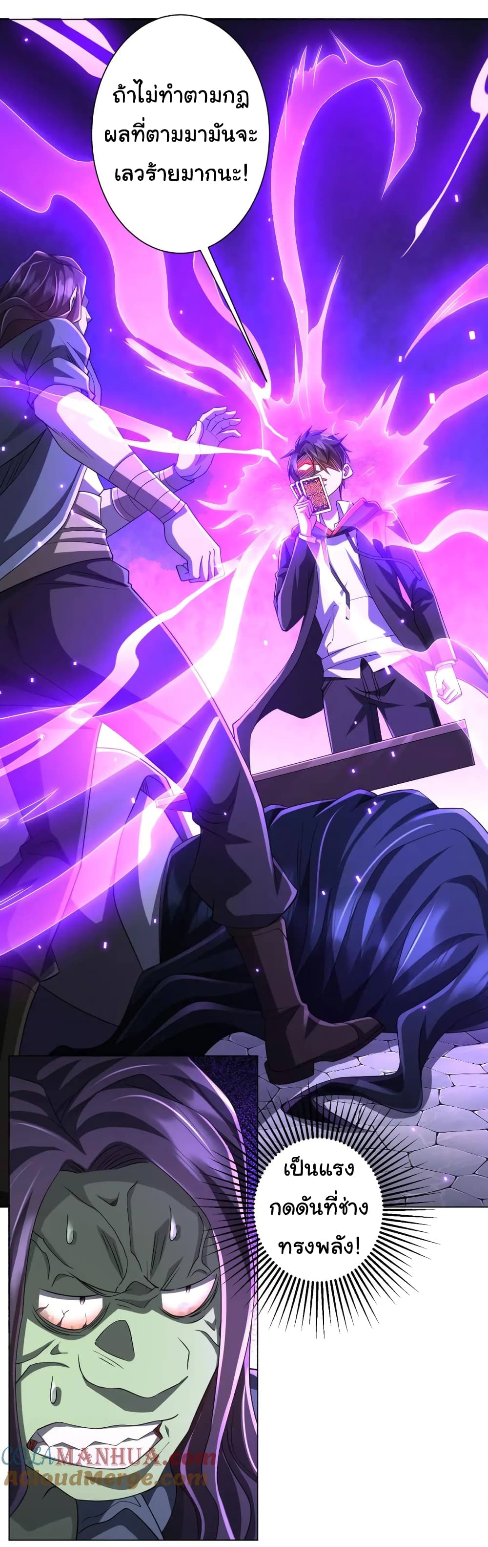 Start with Trillions of Coins ตอนที่ 53 หน้า 9