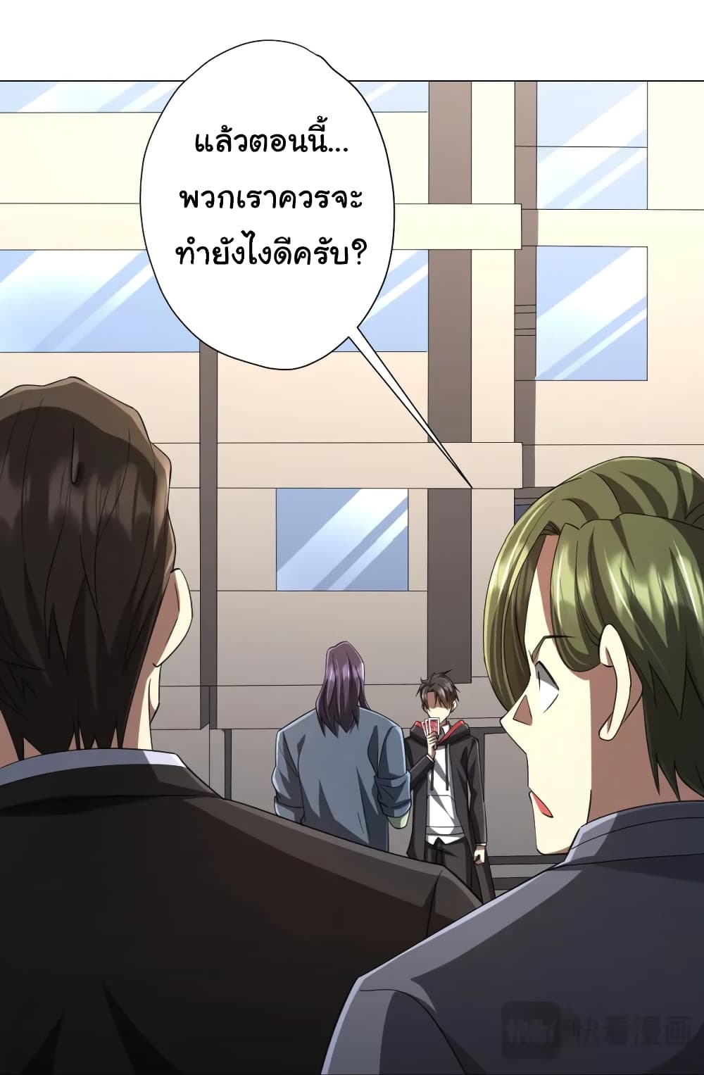 Start with Trillions of Coins ตอนที่ 54 หน้า 11