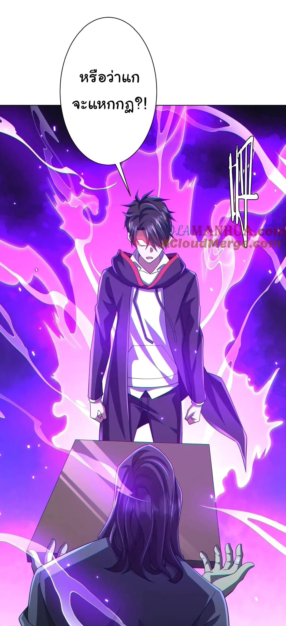 Start with Trillions of Coins ตอนที่ 54 หน้า 16