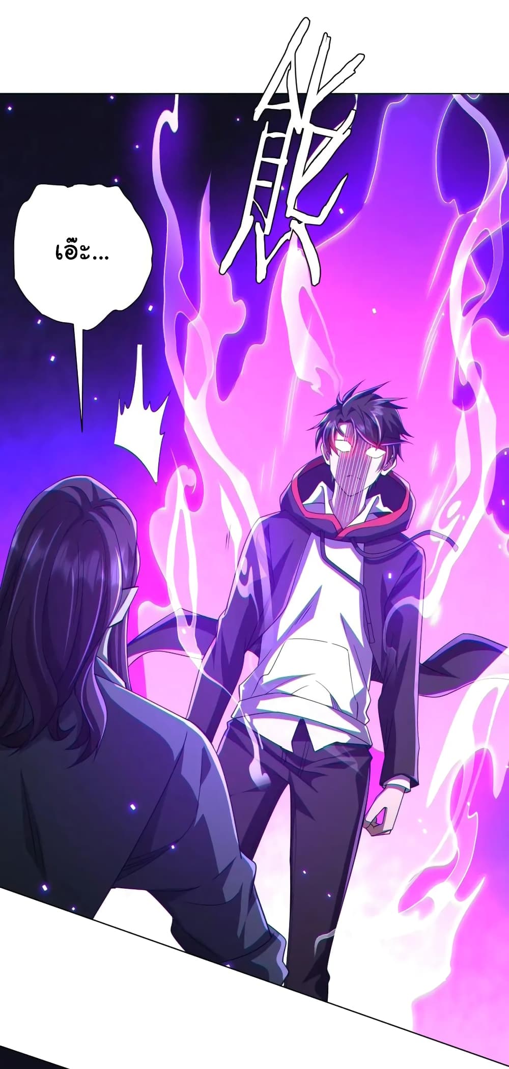 Start with Trillions of Coins ตอนที่ 54 หน้า 18