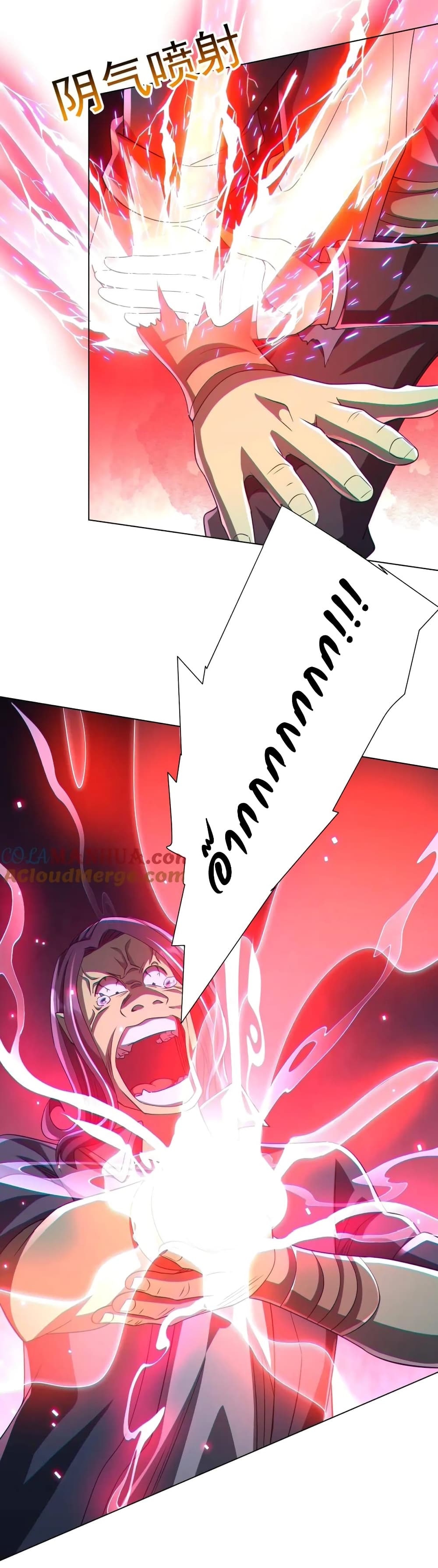 Start with Trillions of Coins ตอนที่ 54 หน้า 20