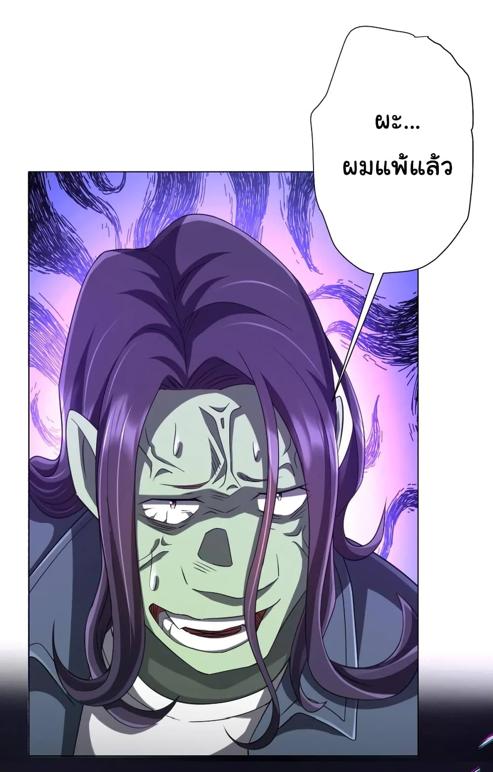 Start with Trillions of Coins ตอนที่ 54 หน้า 25