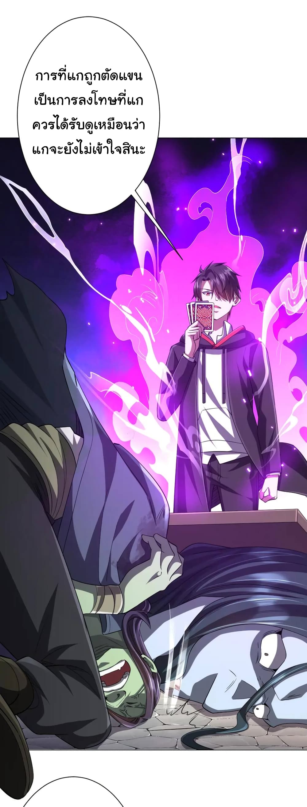 Start with Trillions of Coins ตอนที่ 54 หน้า 28