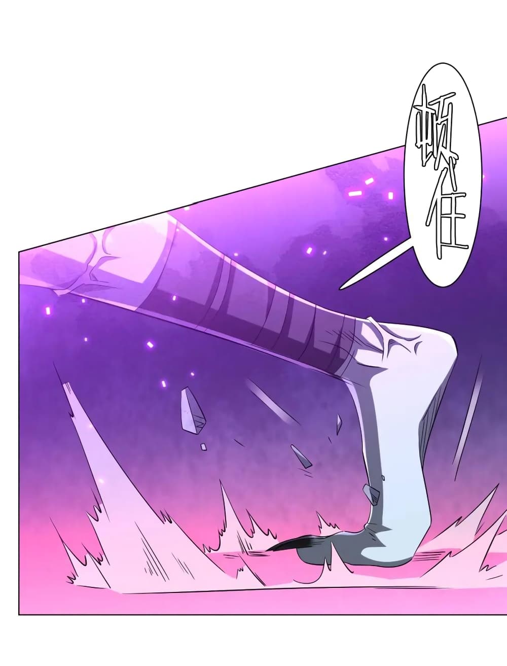 Start with Trillions of Coins ตอนที่ 54 หน้า 34