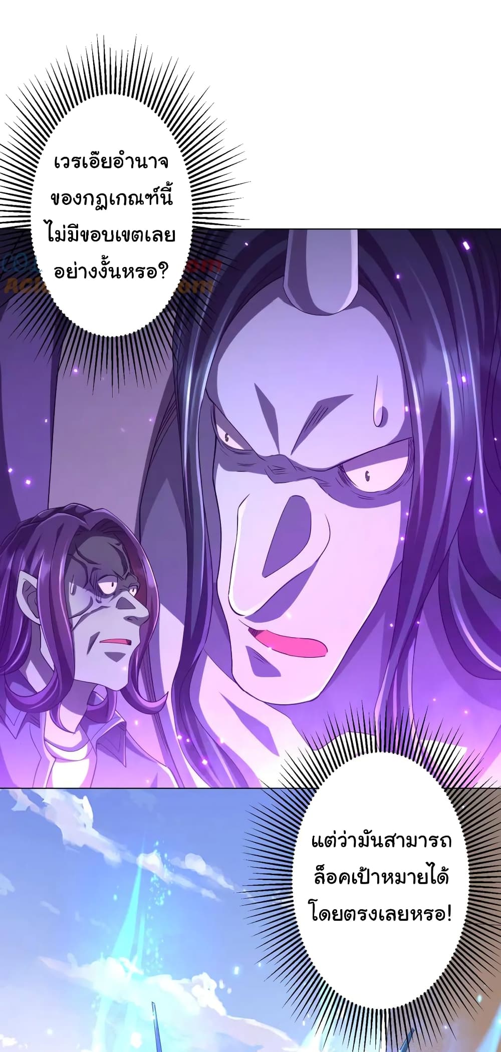 Start with Trillions of Coins ตอนที่ 54 หน้า 35