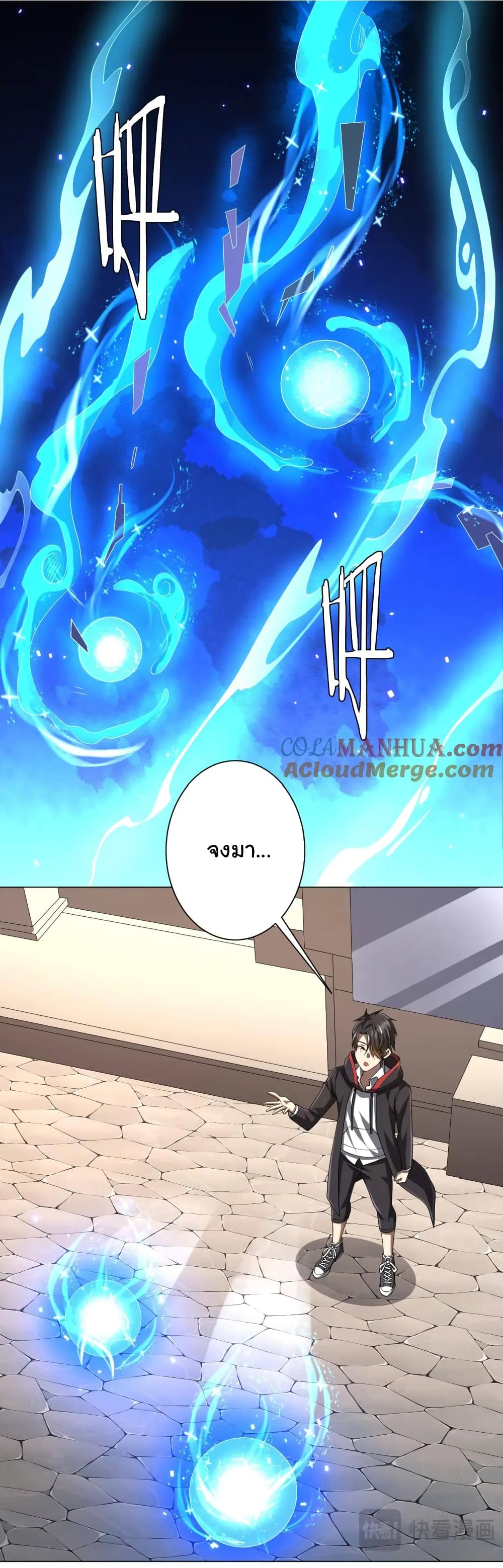 Start with Trillions of Coins ตอนที่ 54 หน้า 37