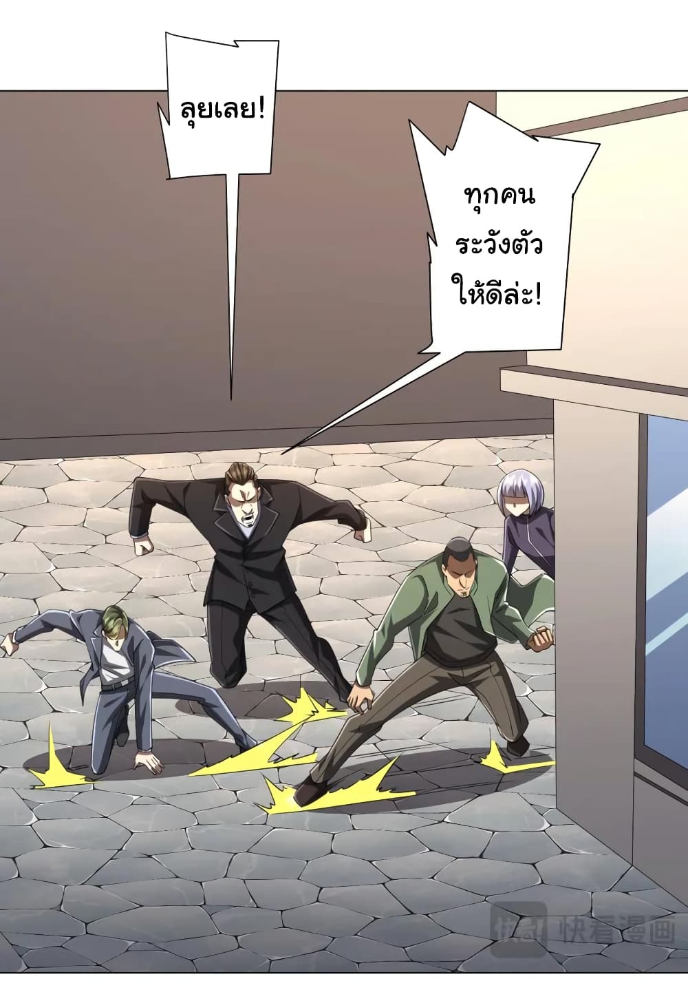 Start with Trillions of Coins ตอนที่ 54 หน้า 5