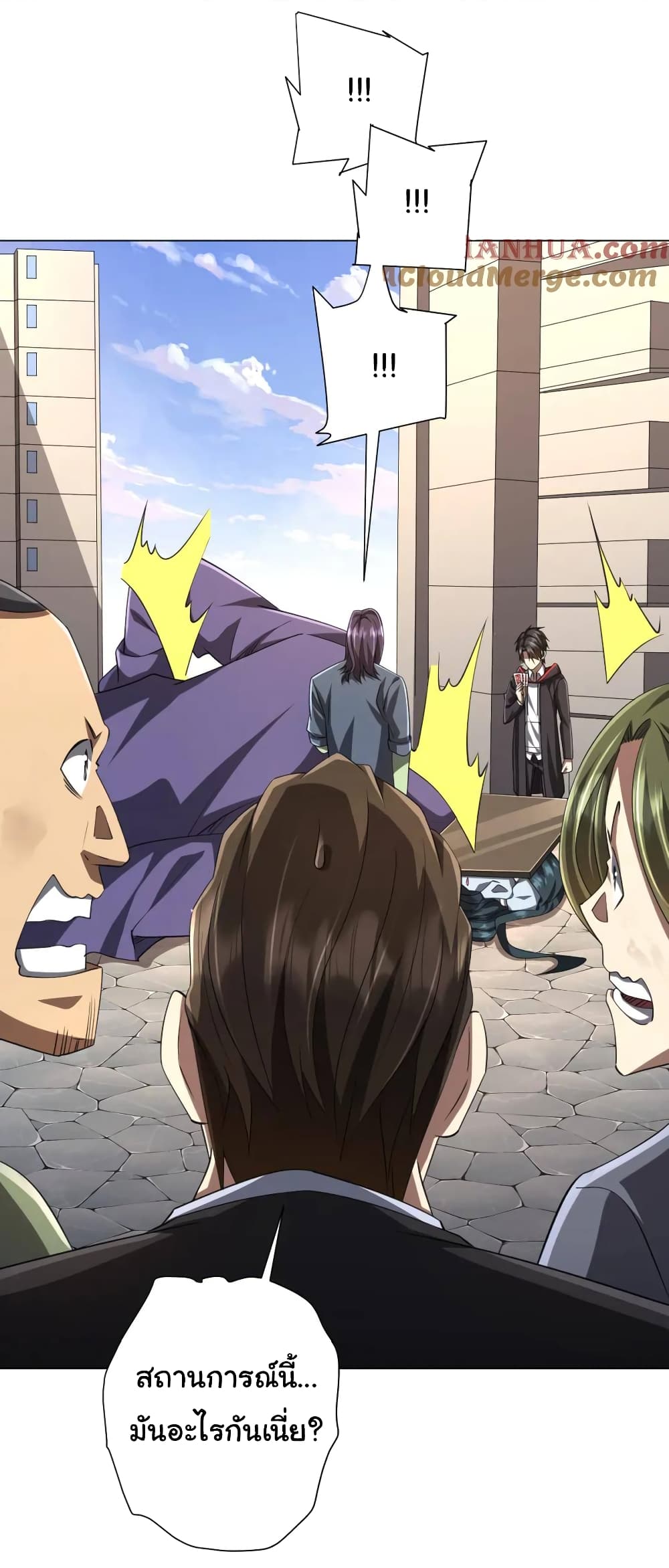 Start with Trillions of Coins ตอนที่ 54 หน้า 6