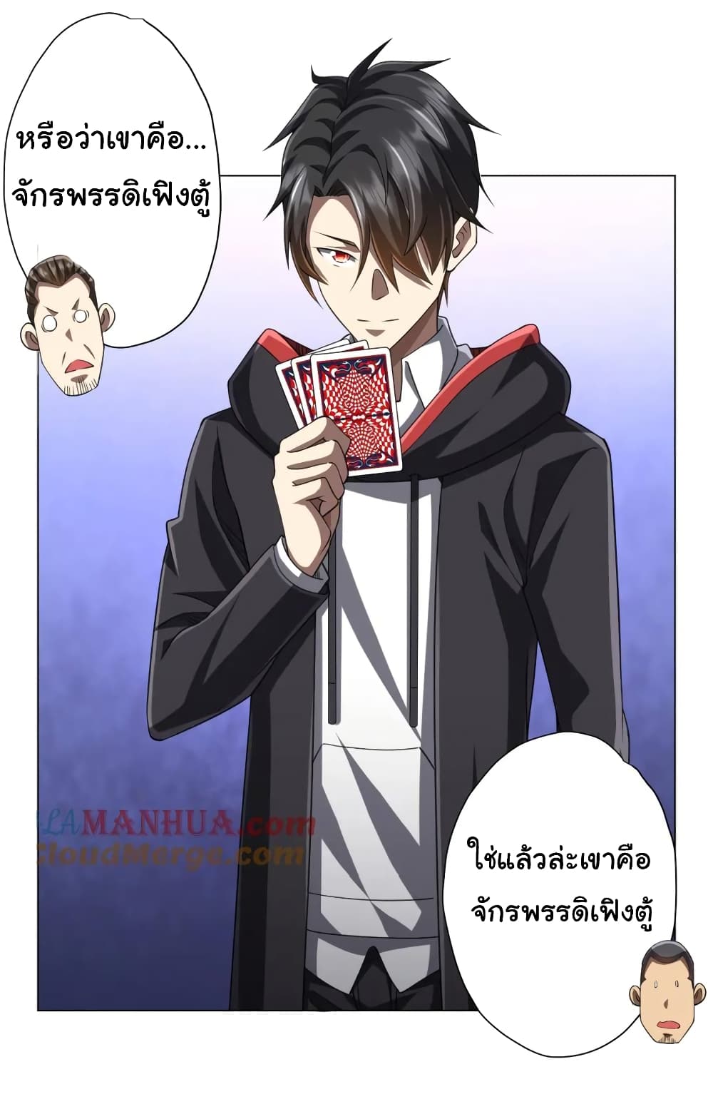 Start with Trillions of Coins ตอนที่ 54 หน้า 7