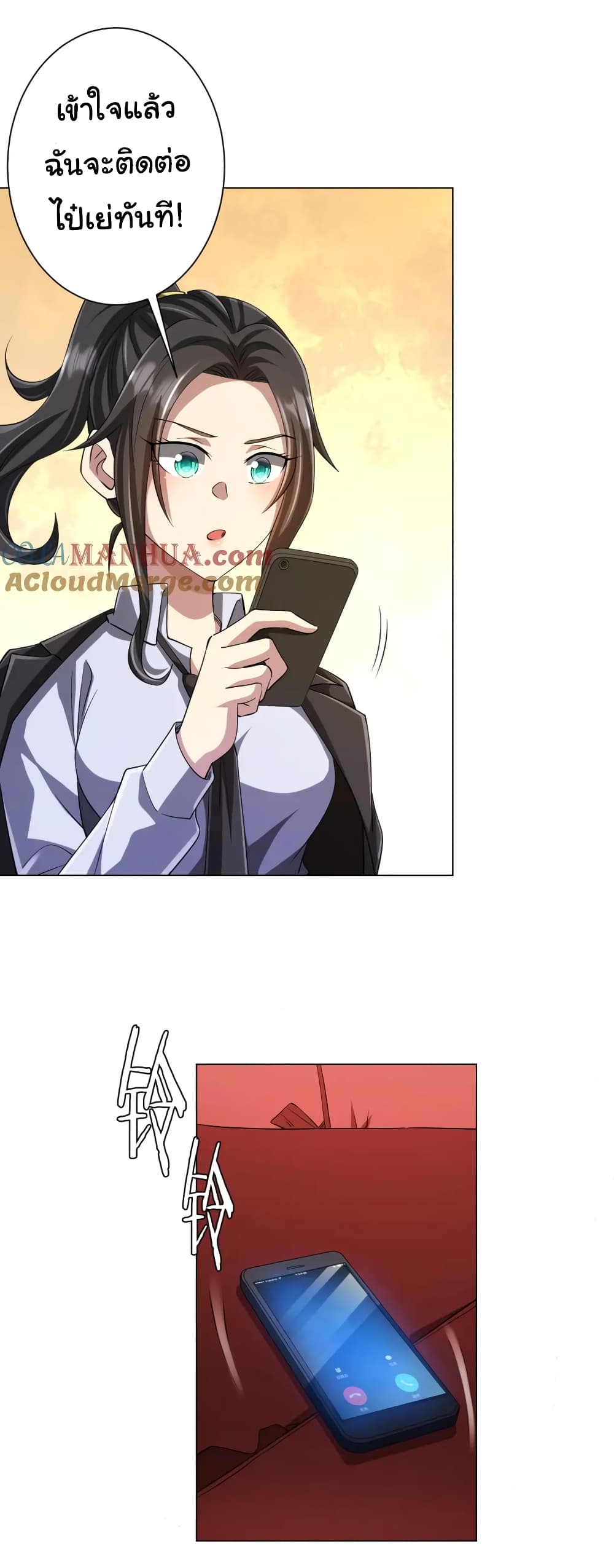 Start with Trillions of Coins ตอนที่ 55 หน้า 16