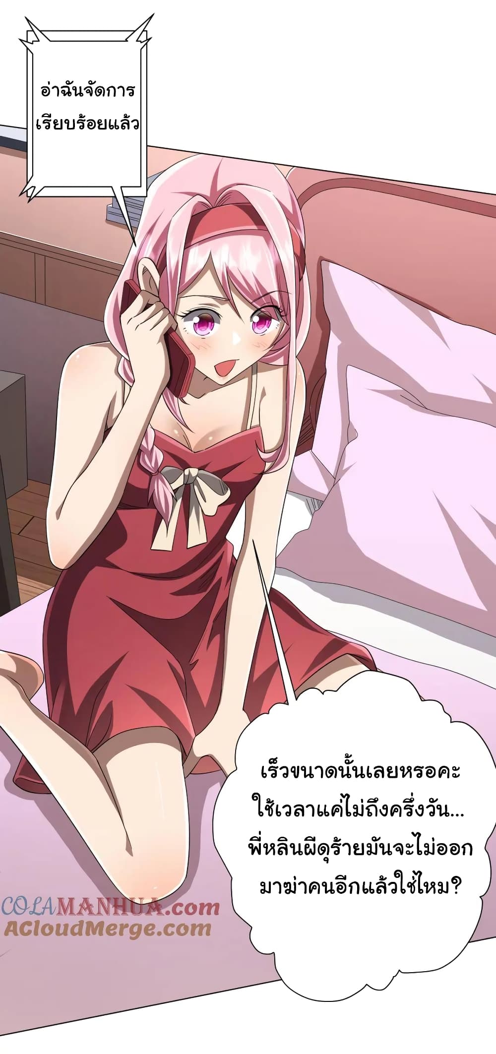 Start with Trillions of Coins ตอนที่ 55 หน้า 18