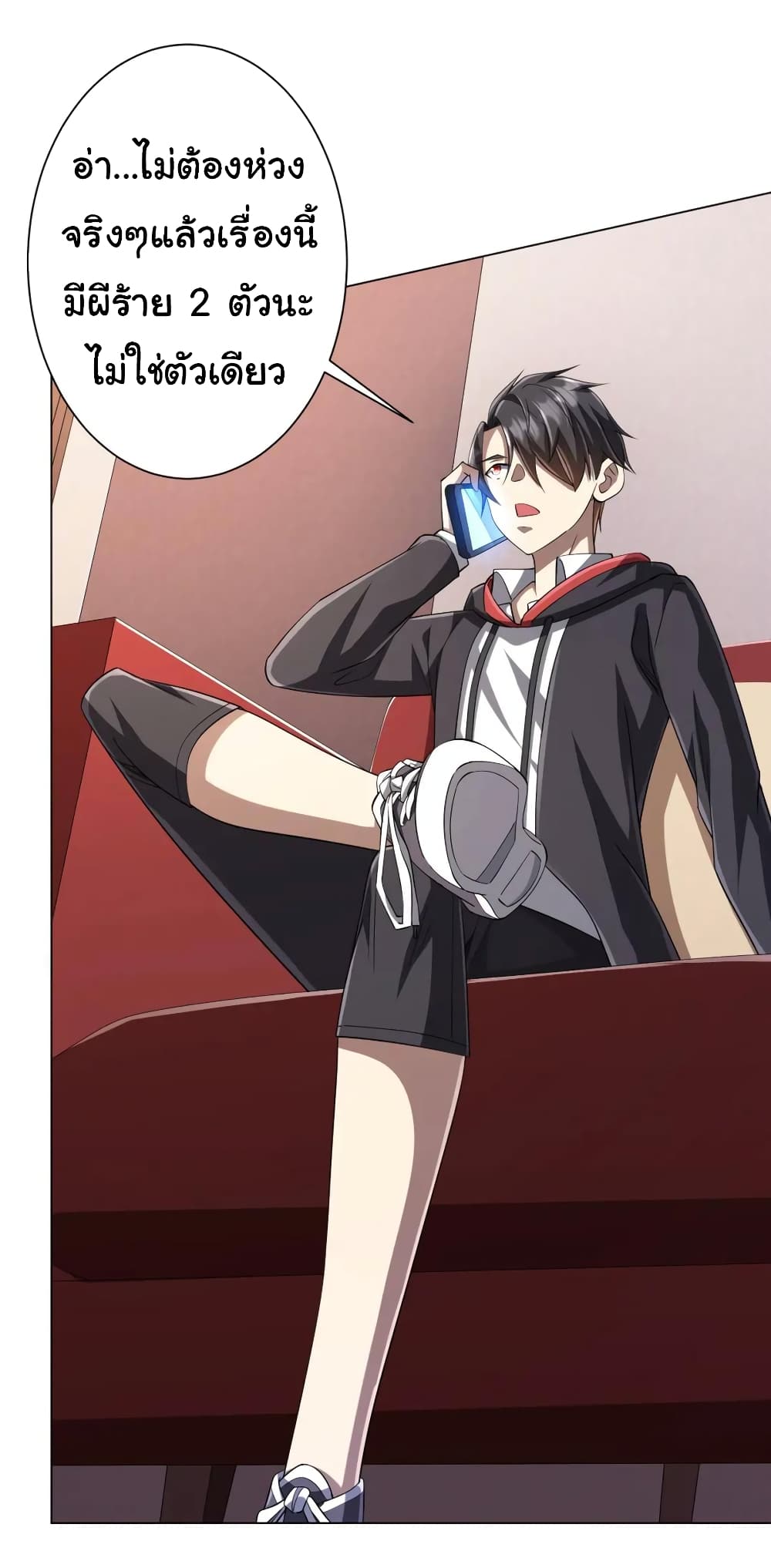 Start with Trillions of Coins ตอนที่ 55 หน้า 19