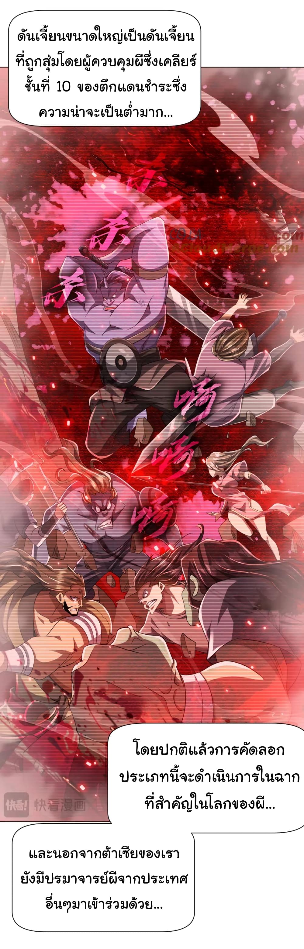 Start with Trillions of Coins ตอนที่ 55 หน้า 32