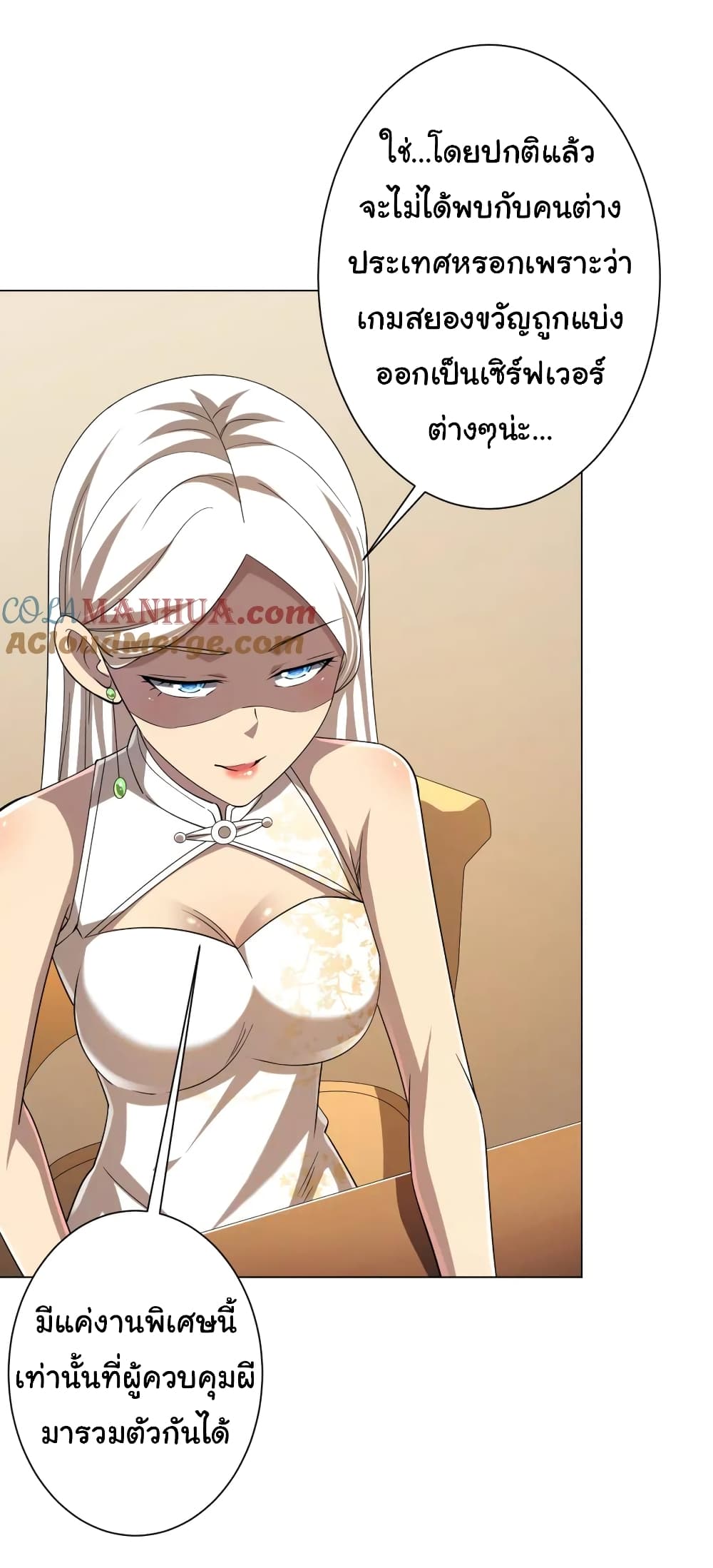 Start with Trillions of Coins ตอนที่ 55 หน้า 34